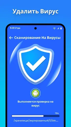 Скриншот 2 — Чистка Телефона : Очистка Кэша