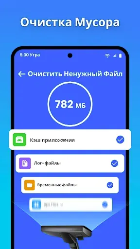 Скриншот 3 — Чистка Телефона : Очистка Кэша