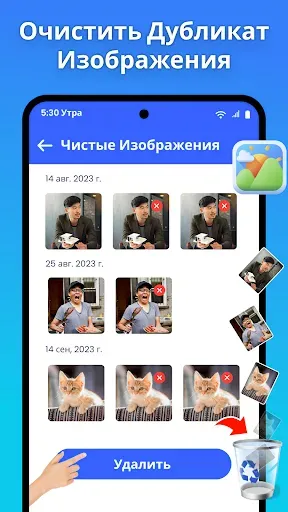 Скриншот 4 — Чистка Телефона : Очистка Кэша