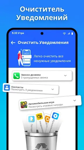 Скриншот 5 — Чистка Телефона : Очистка Кэша