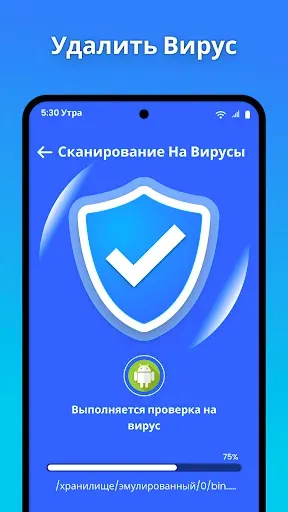 Скриншот 7 — Чистка Телефона : Очистка Кэша