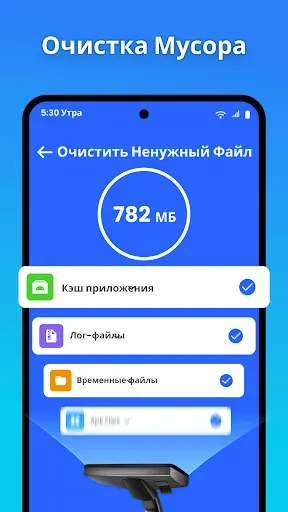 Скриншот 8 — Чистка Телефона : Очистка Кэша