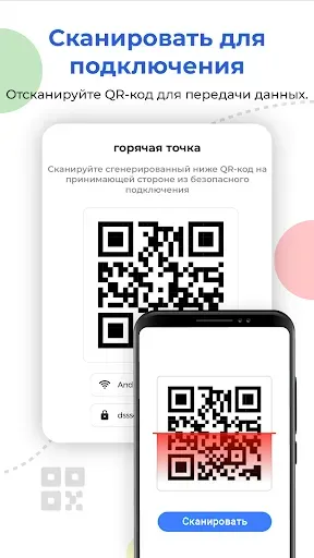 Скриншот 4 — Switch Mobile, Phone Clone App