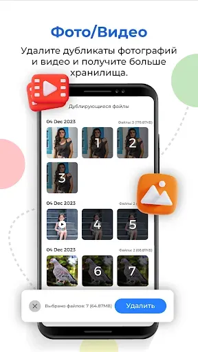 Скриншот 5 — Switch Mobile, Phone Clone App