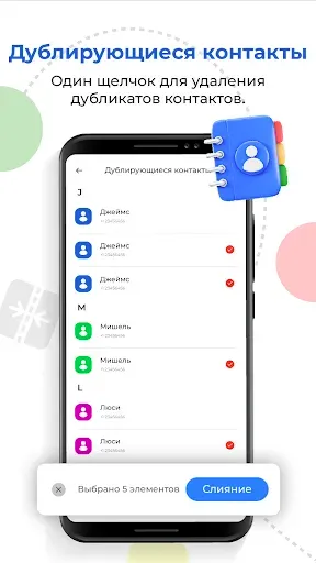 Скриншот 6 — Switch Mobile, Phone Clone App