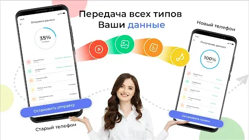 Скриншот 7 — Switch Mobile, Phone Clone App