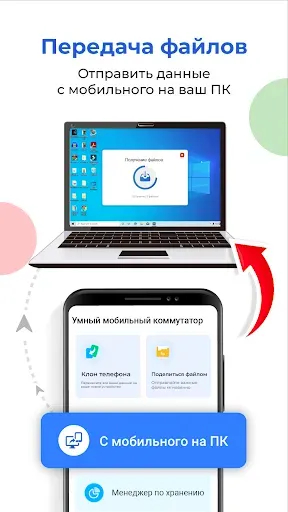 Скриншот 8 — Switch Mobile, Phone Clone App