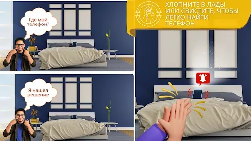 Скриншот 1 — Поиск телефона