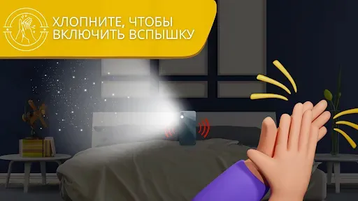 Скриншот 2 — Поиск телефона
