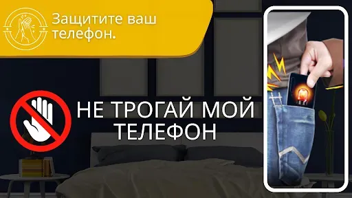 Скриншот 4 — Поиск телефона