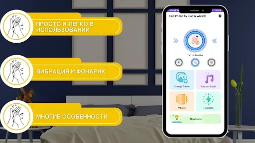 Скриншот 5 — Поиск телефона