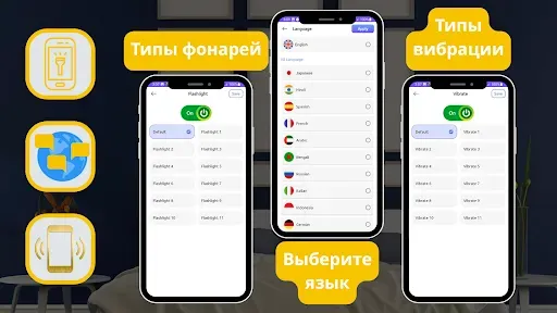 Скриншот 6 — Поиск телефона