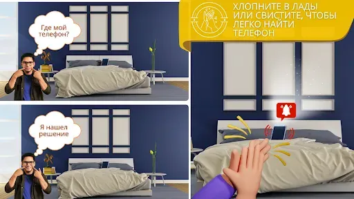 Скриншот 8 — Поиск телефона