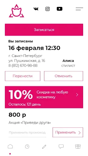 Скриншот 1 — Kawaicat студии красоты