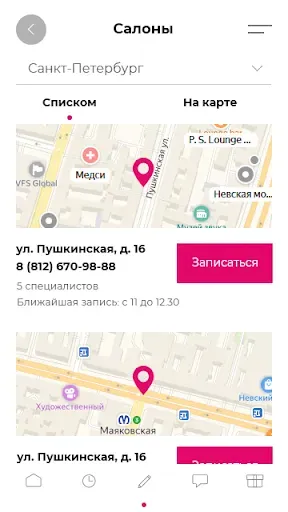 Скриншот 3 — Kawaicat студии красоты