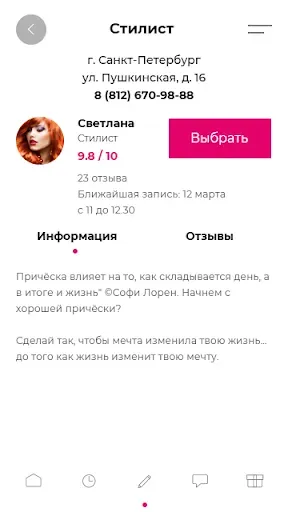 Скриншот 4 — Kawaicat студии красоты