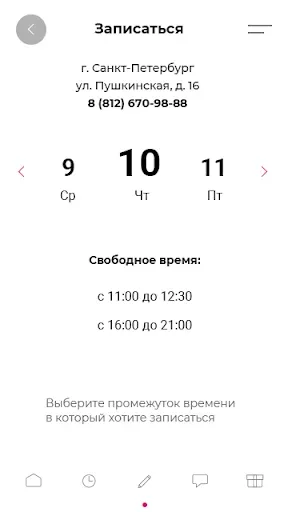 Скриншот 5 — Kawaicat студии красоты