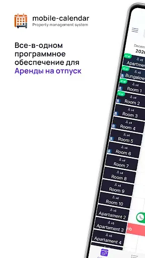 Скриншот 1 — мобильный-календарь