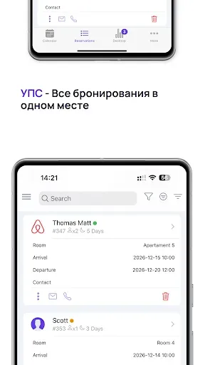 Скриншот 3 — мобильный-календарь