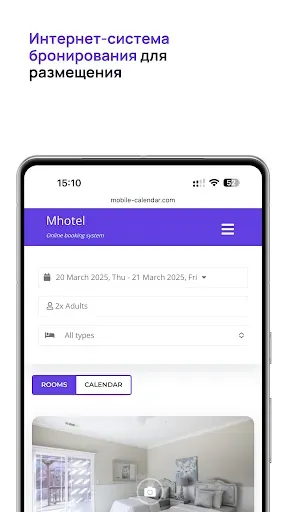 Скриншот 6 — мобильный-календарь