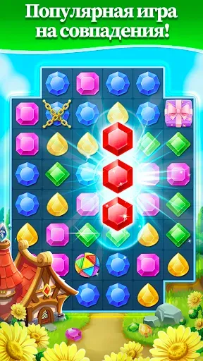 Скриншот 1 — Jewel Hunter: три в ряд игры