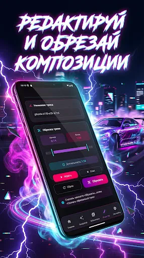 Скриншот 7 — Создать Фонк: Генератор Музыки