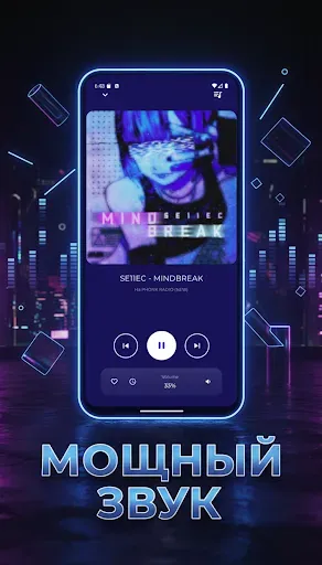 Скриншот 5 — Phonk Music: Фонк Музыка Радио