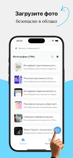 Скриншот 1 — Phosum - Screenshot Pro