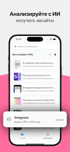Скриншот 2 — Phosum - Screenshot Pro