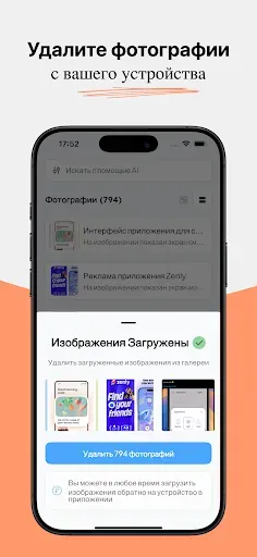 Скриншот 3 — Phosum - Screenshot Pro