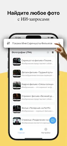 Скриншот 4 — Phosum - Screenshot Pro