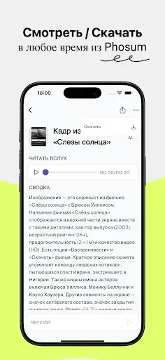 Скриншот 5 — Phosum - Screenshot Pro