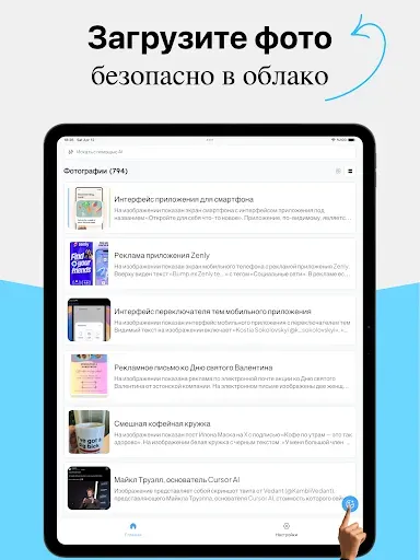 Скриншот 6 — Phosum - Screenshot Pro