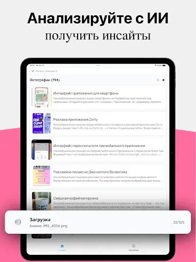 Скриншот 7 — Phosum - Screenshot Pro