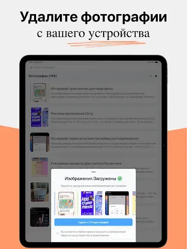 Скриншот 8 — Phosum - Screenshot Pro