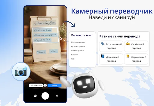 Скриншот 1 — Переводчик по фото - AI Камера