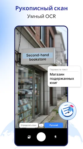 Скриншот 3 — Переводчик по фото - AI Камера