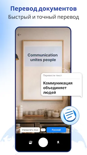 Скриншот 4 — Переводчик по фото - AI Камера