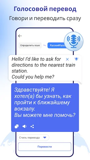Скриншот 5 — Переводчик по фото - AI Камера