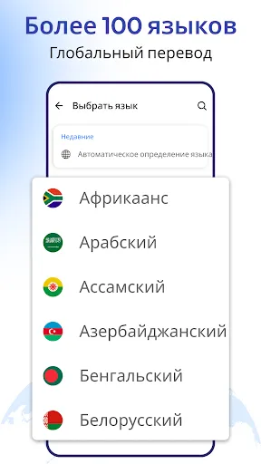 Скриншот 6 — Переводчик по фото - AI Камера