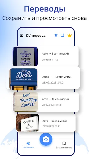 Скриншот 7 — Переводчик по фото - AI Камера