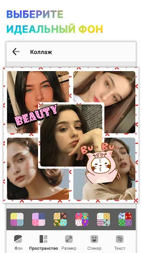 Скриншот 3 — Создатель фотоколлажей
