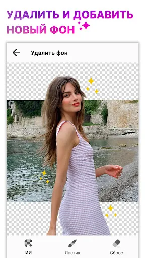 Скриншот 5 — Создатель фотоколлажей