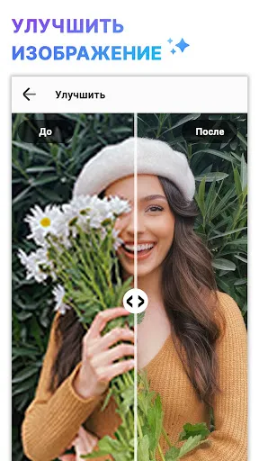 Скриншот 7 — Создатель фотоколлажей