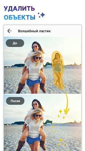 Скриншот 8 — Создатель фотоколлажей