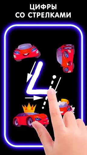 Скриншот 2 — Цифры для Детей: Детская Игра