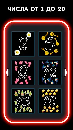 Скриншот 3 — Цифры для Детей: Детская Игра