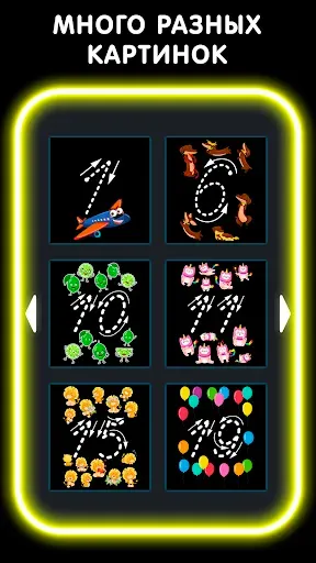Скриншот 4 — Цифры для Детей: Детская Игра