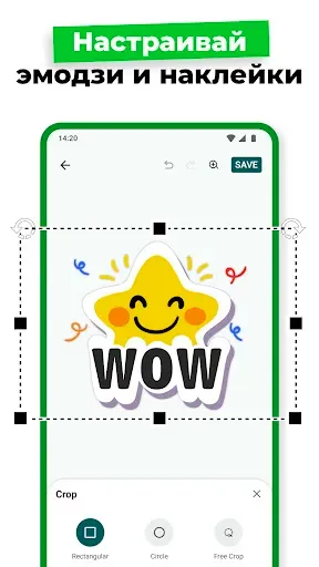 Скриншот 3 — Создавайте стикеры: WAStickers
