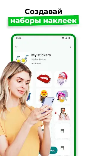 Скриншот 4 — Создавайте стикеры: WAStickers